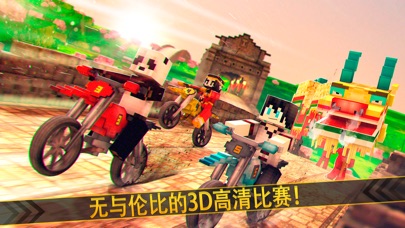 我的 特技 飞车 摩托 世界 极品 赛车 | 单机 免费 赛跑 总动员 3D 游戏 1.0.0 IOS ĐUA XE 我的 特技 飞车 摩托 世界 极品 赛车 | 单机 免费 赛跑 总动员 3D 游戏 1.0.0 IOS