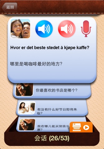 iTalk Norwegian: Conversation guide - Learn to speak a language with audio phrasebook, vocabulary expressions, grammar exercises and tests for english speakers HD screenshot 3