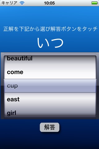 英単語トレーニング(中学１年）Lite screenshot 3