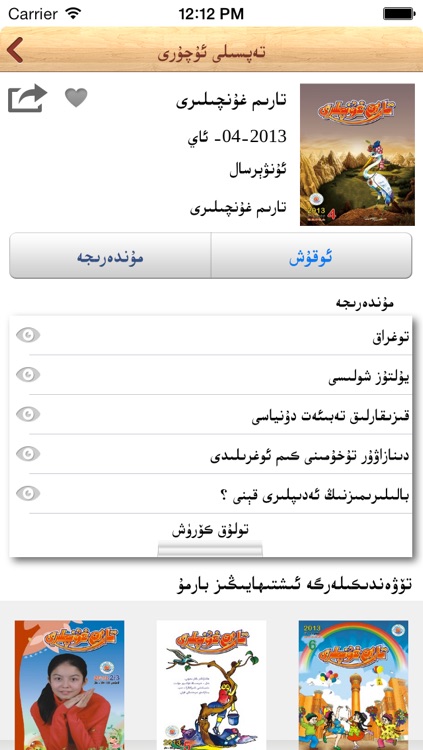 Yurnal screenshot-4