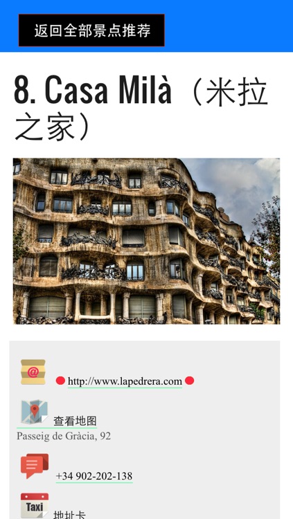 巴塞罗那自由行旅游指南 巴塞罗那离线地图 巴塞罗那地铁电车火车 巴塞罗那地图 巴萨罗那 Barcelona map offline 欧洲西班牙巴塞罗那攻略