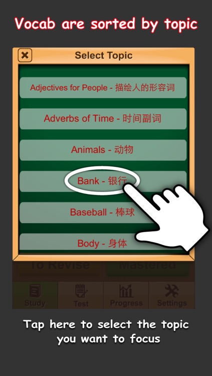 Vocab Flashcards Advanced - Learn Chinese Vocabulary with PinyinTutor.com.