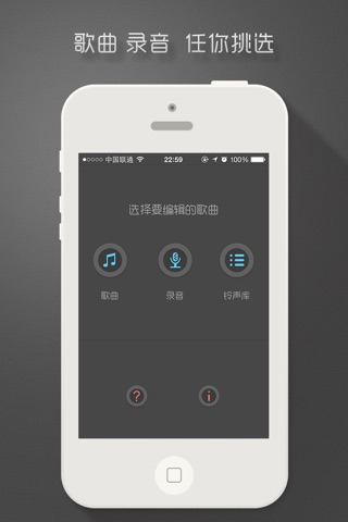 铃声 for iOS 10. screenshot 2
