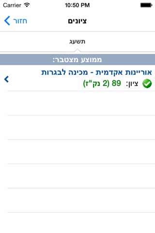 המכללה האקדמית לישראל ברמת גן screenshot 2