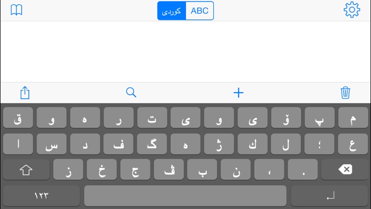 Kurdish Keyboard - KurdishKeys screenshot-4