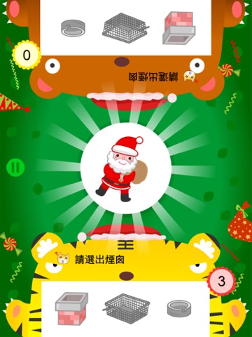 Quiz - Cantonese Kids Game screenshot 2