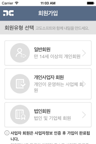 고도몰 screenshot 4