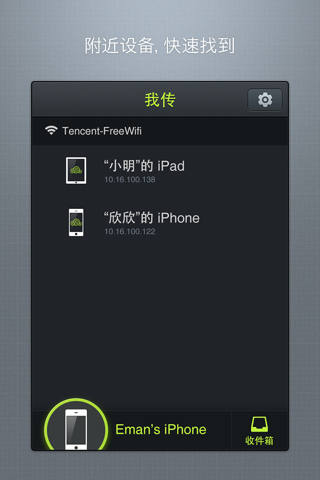 我传 screenshot 2