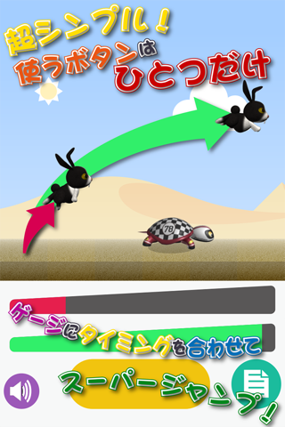 the Tortoise and the Hare Race screenshot 3