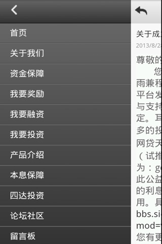 车险网 screenshot 4