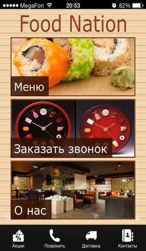 Food Nation(圖2)-速報App