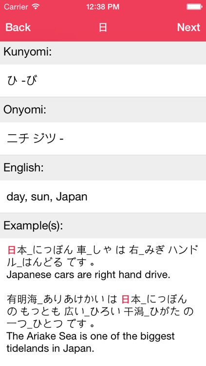 JLPT Samurai screenshot-3