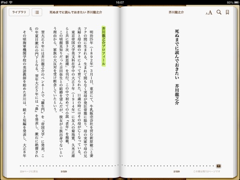 スクリーンショット 1