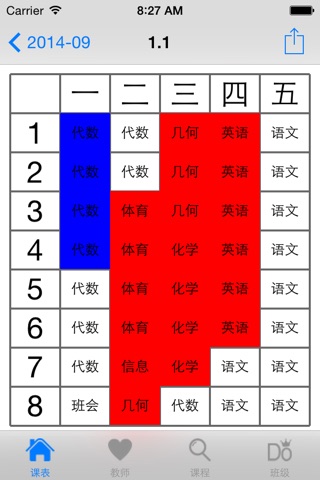 SchoolTimeTable Manual screenshot 3