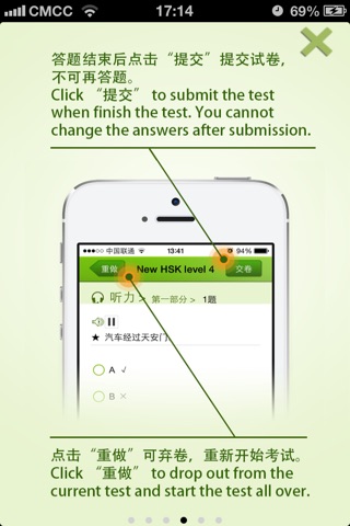 HSK Test Level 6-Test 1 screenshot 2