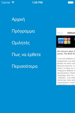 4th Infocom Mobiles & Apps 2014 screenshot 3