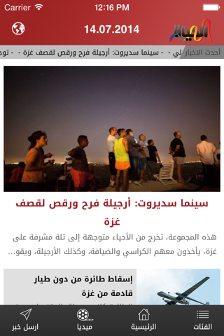 موقع الحياة News موقع الحياة