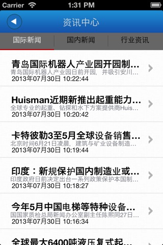 掌上中国特种设备网 screenshot 2