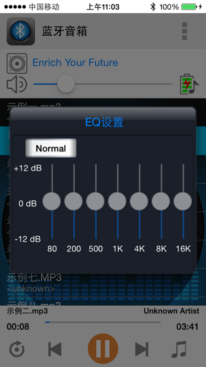 BluetoothBox(圖3)-速報App