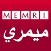 MEMRI - The Middle East Media Research Institute