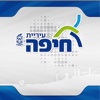 עיריית חיפה - תשלומים