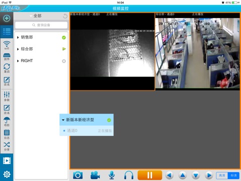 手机看店iPad版(江西) screenshot 2