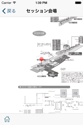 第53回日本生物物理学会年会 screenshot 4