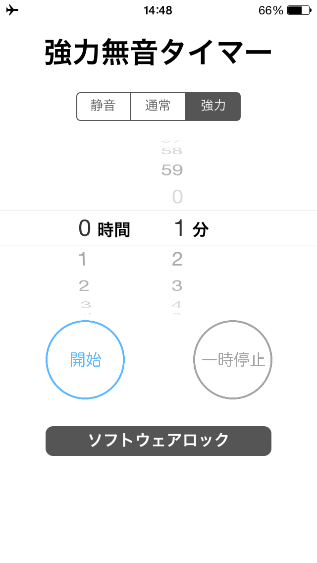 強力無音タイマー – 電車、図書館向けサイ... screenshot1