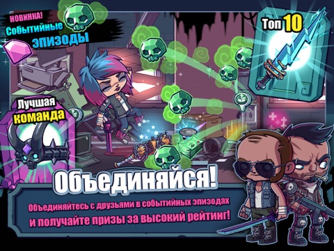 Игра Zombies Ate My Friends