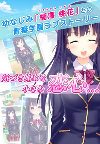 萌えたい(ぷ) ～声優ボイス付きノベルタイピングゲーム～ screenshot 2