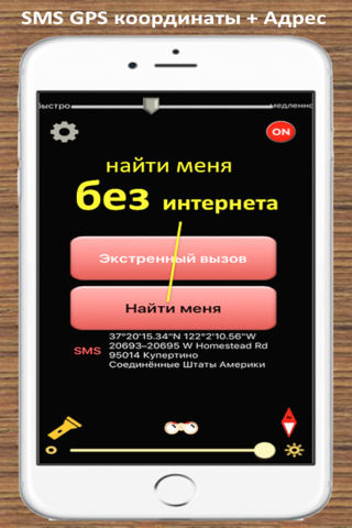 SafetyLight (Safety Light) Premium - Personal Safety, must have for Travelling, Trekking and Camping screenshot 2