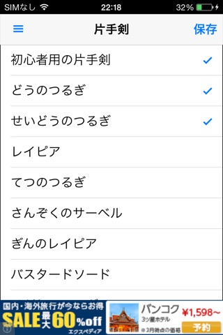 おしゃれカタログ for DQX screenshot 3