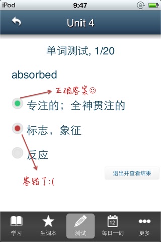 外研Q词——新标准大学英语综合教程2 screenshot 3