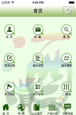 贵州酒 screenshot 2