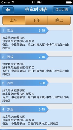 I南工程(圖3)-速報App