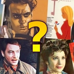 Любимое советское кино