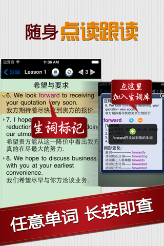 商务英语900句免费版HD 学习实用商务口语 screenshot 3