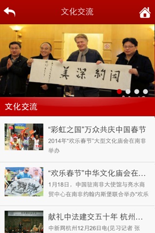 传媒网（中国） screenshot 3