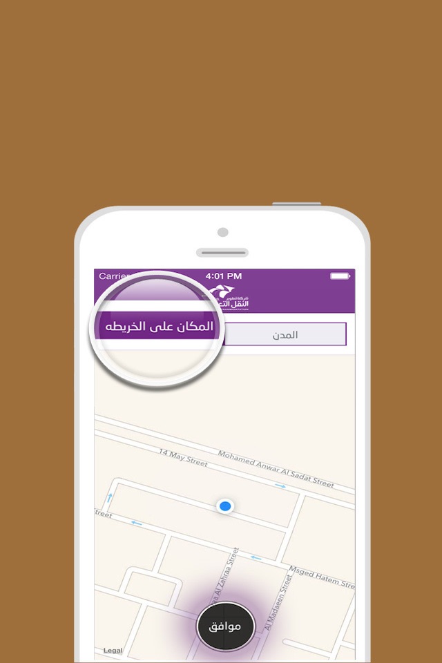 Hafilaty - حافلتي screenshot 2