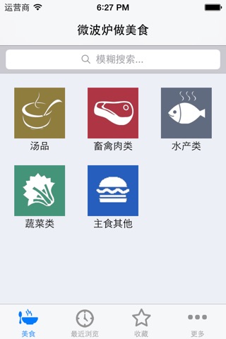 微波炉做美食(图解) screenshot 2