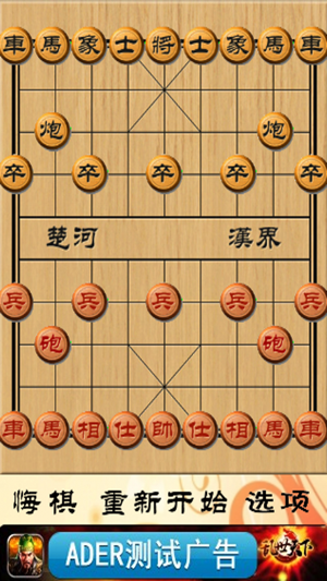 残局库1300关－中国象棋大师挑战珍藏版棋牌游戏(圖2)-速報App