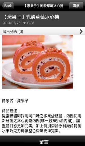 OTOP一鄉一特產(圖4)-速報App