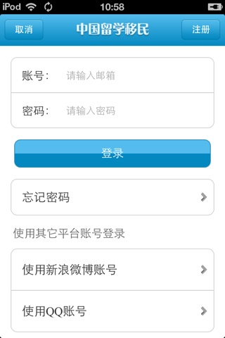 中国留学移民平台 screenshot 4