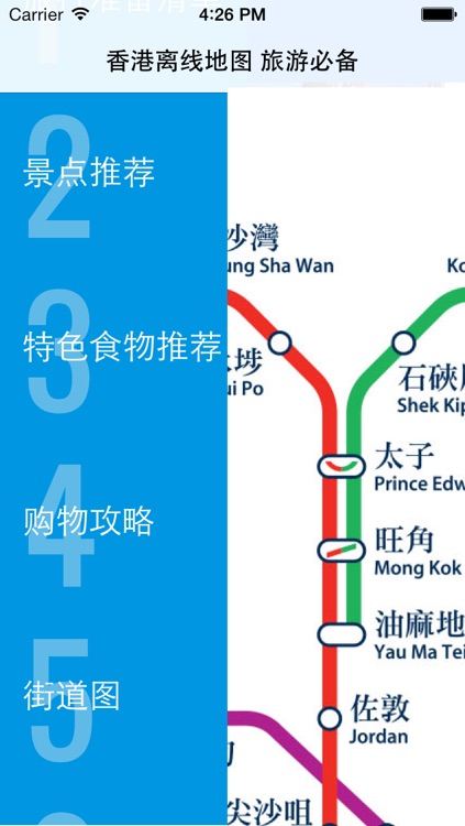 香港自由行地图 香港离线地图 香港地铁轻铁 香港地图 香港旅游指南 Hong Kong Metro Map offline 香港通 香港旅游攻略