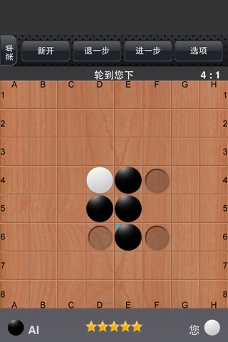 Reversi_Online screenshot 2