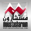 Moustasharoun