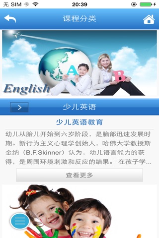 上海英语培训网 screenshot 2