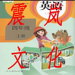 人教pep小学英语四年级上点读