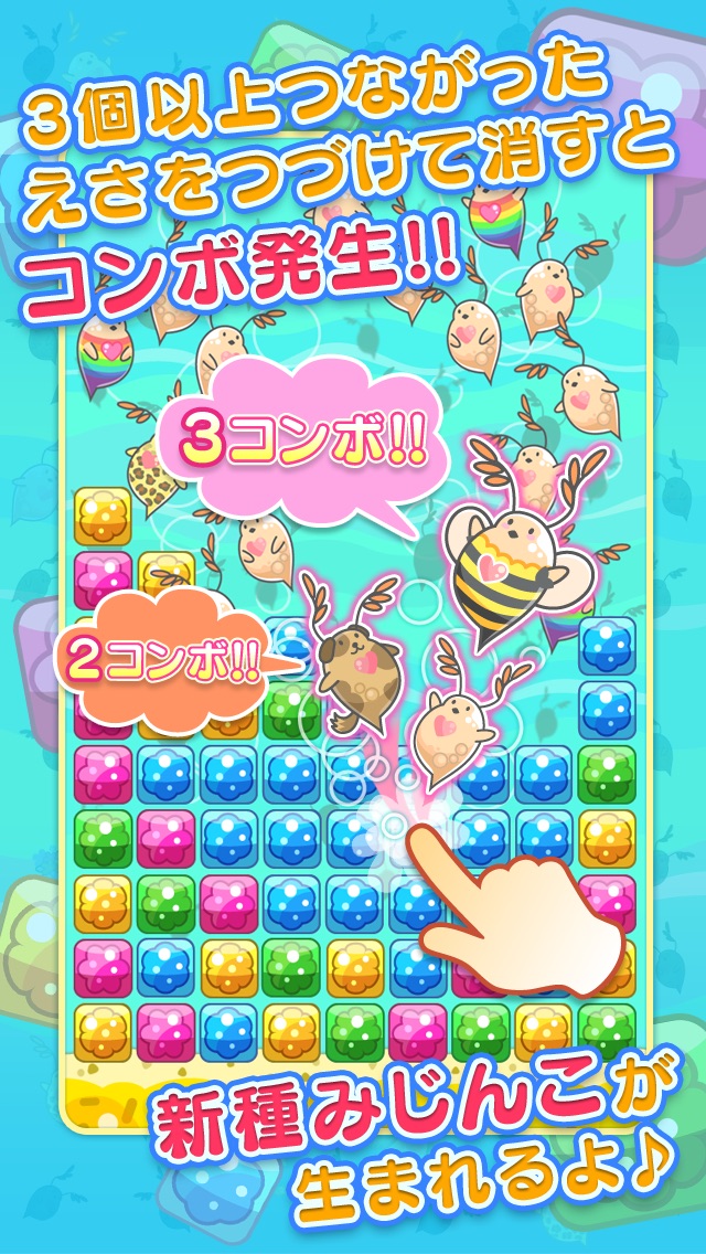みじんこパズル~簡単かわいいパズルゲーム~のスクリーンショット3 みじんこパズル~簡単かわいいパズルゲーム~のスクリーンショット3