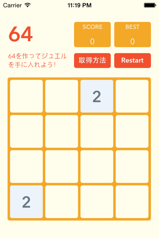 白猫2048 screenshot 2